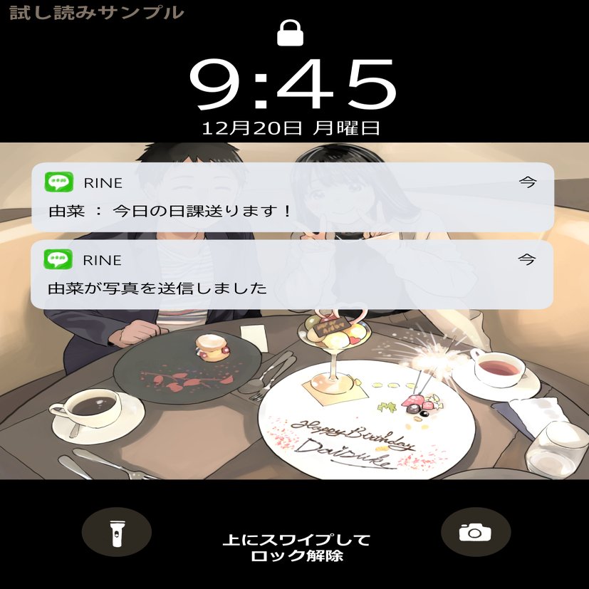 彼女のスマホを覗いただけなのに 寝取られ語り太郎 Note