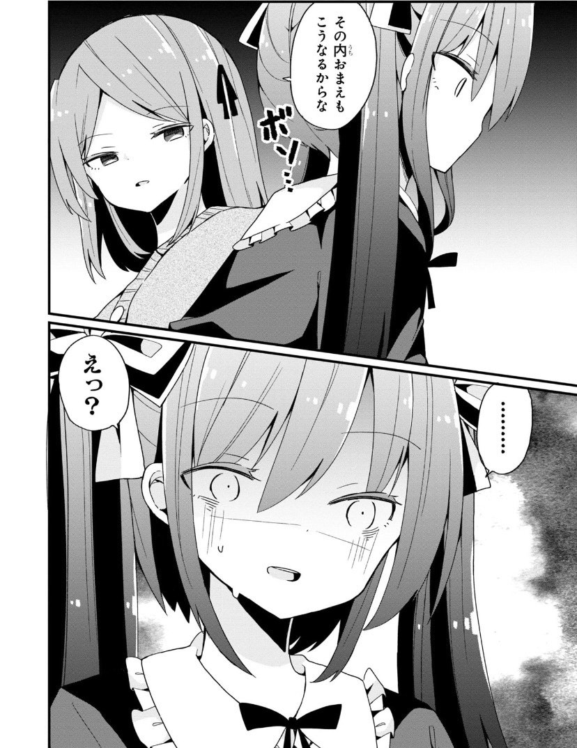 一口エッセイ 美少女化したおじさんだけど ガチ恋されて困ってます にゃるら Note