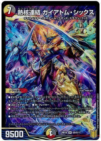 デュエルマスターズ まとめ売り