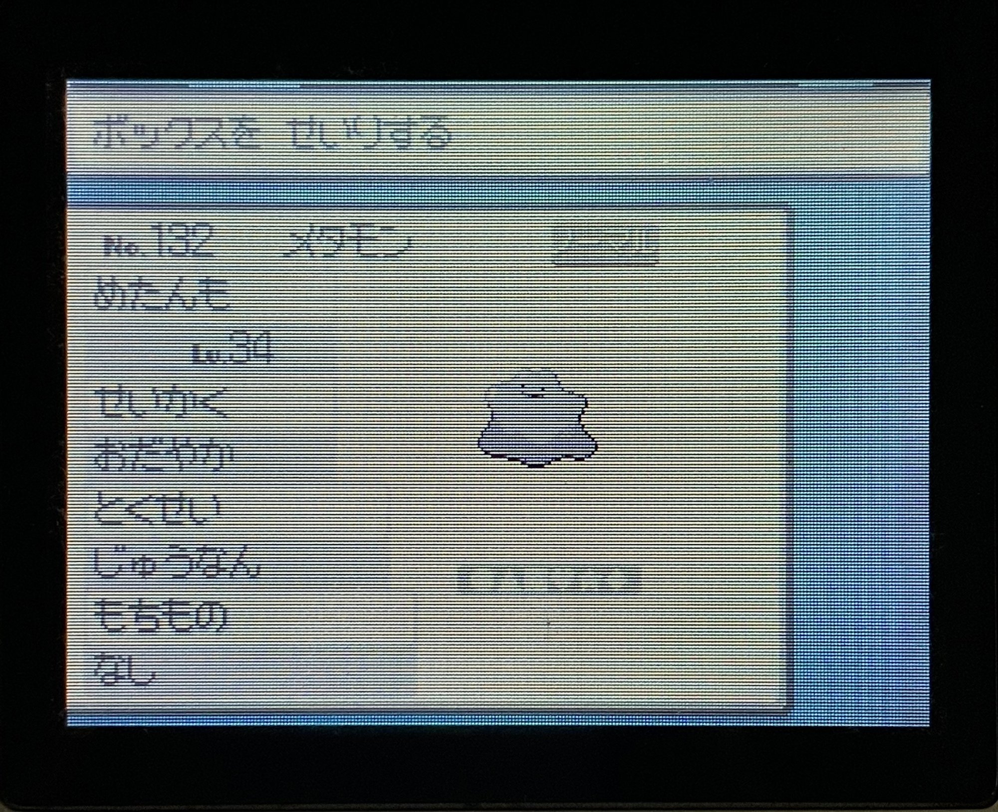 自己産6vめたんもと 色菱めたんもを召喚したい ポケモンhgss 佐久間 Note 自己産6vめたんもと 色菱めたんもを召喚したい ポケモンhgss 佐久間 Note