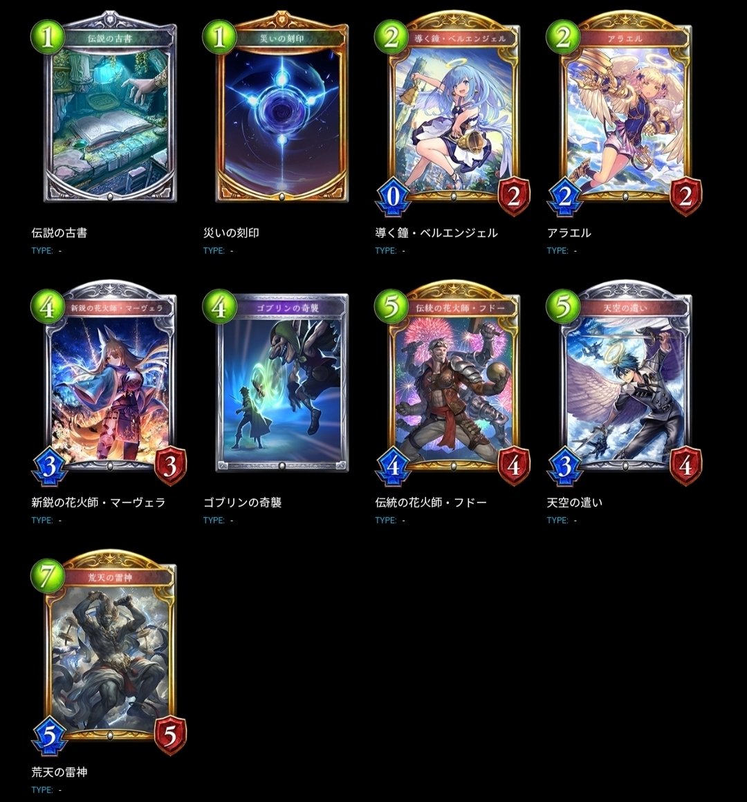 バトルパス特典で雷神の絵違いは来るか Krone Note バトルパス特典で雷神の絵違いは来るか Krone Note