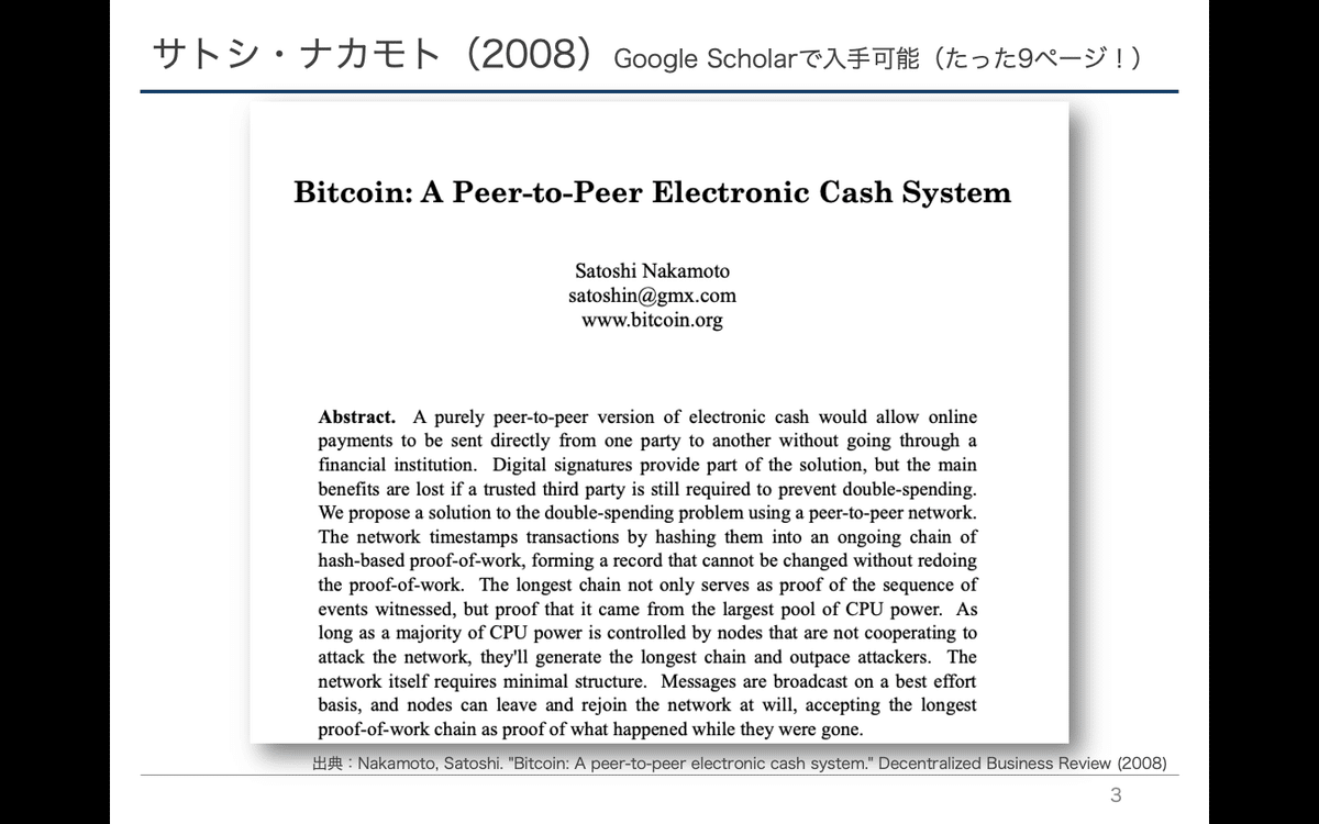 高1授業のグループワークで優勝チームにビットコインを配ったらザワついた件｜羽田良之 on-shi-on.co.jp / scouteacher.jp