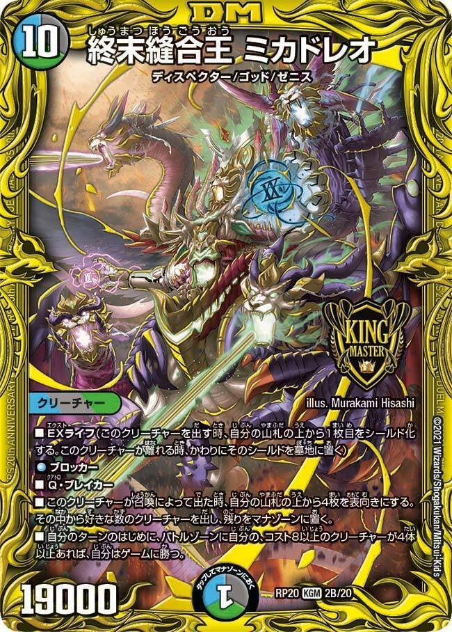 最新式5cミカド コントロール!! (フォーマットオリジナル)|ハム 最新式5cミカド コントロール!! (フォーマットオリジナル)|ハム