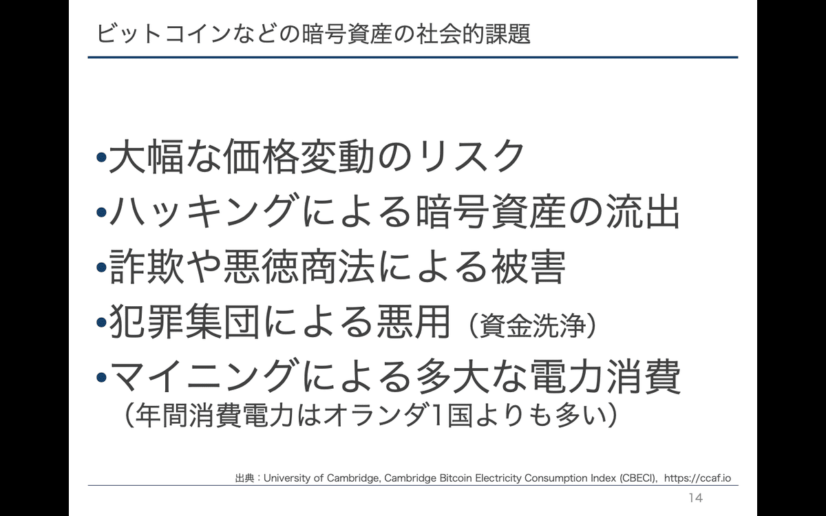 高1授業のグループワークで優勝チームにビットコインを配ったらザワついた件｜羽田良之 on-shi-on.co.jp / scouteacher.jp