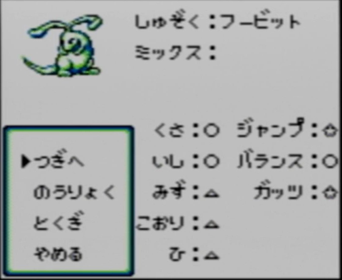 もんすたあ☆レースを語りたい。（最強チームを作ろう
