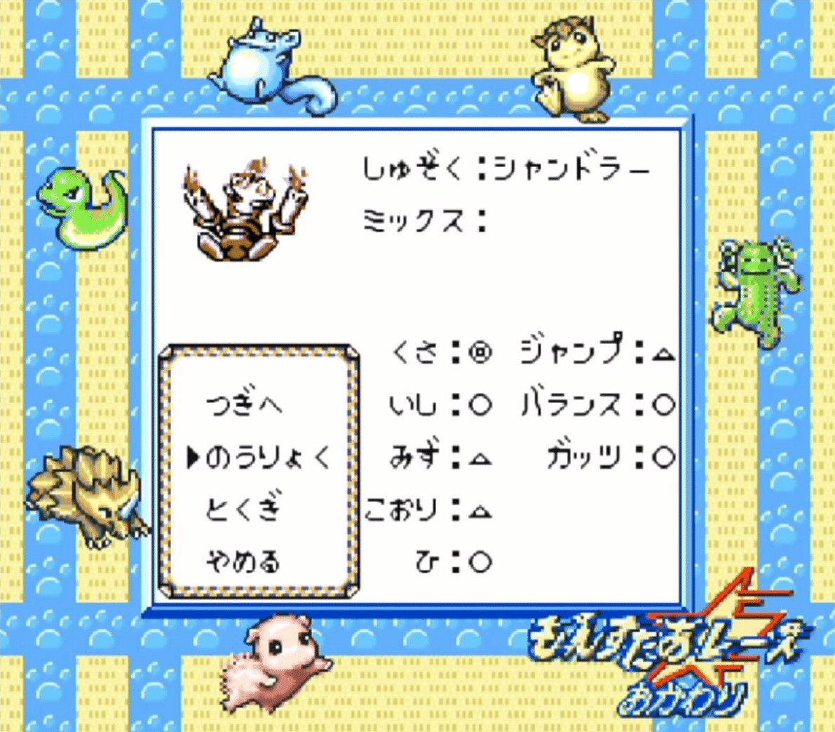 Amazon | もんすたあ☆レース | ゲームソフト