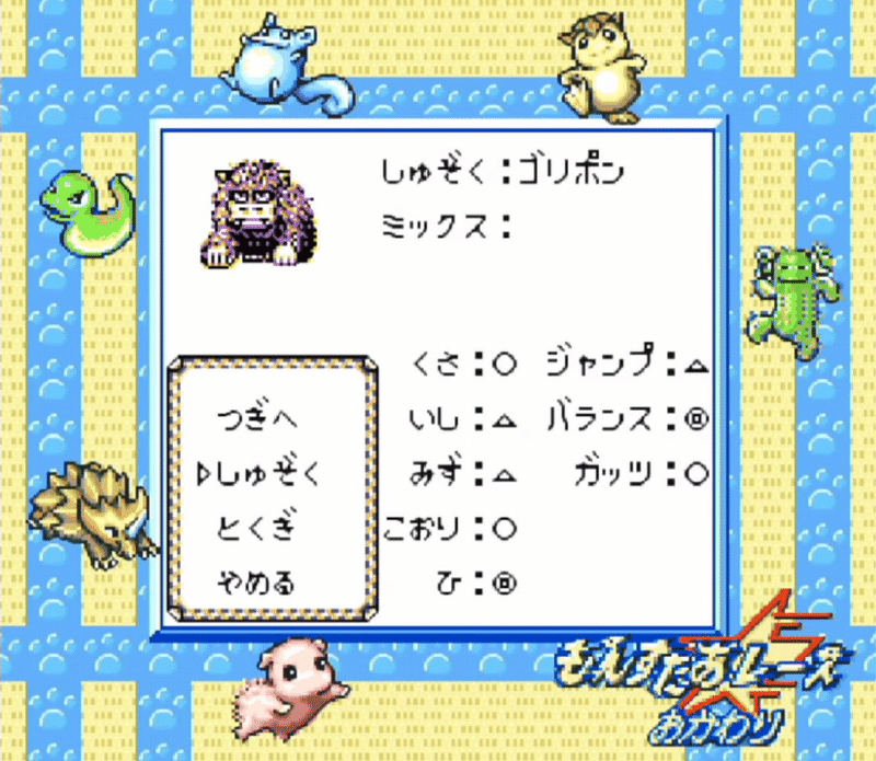 もんすたあ☆レースを語りたい。（最強チームを作ろう！）｜ゴレメオス