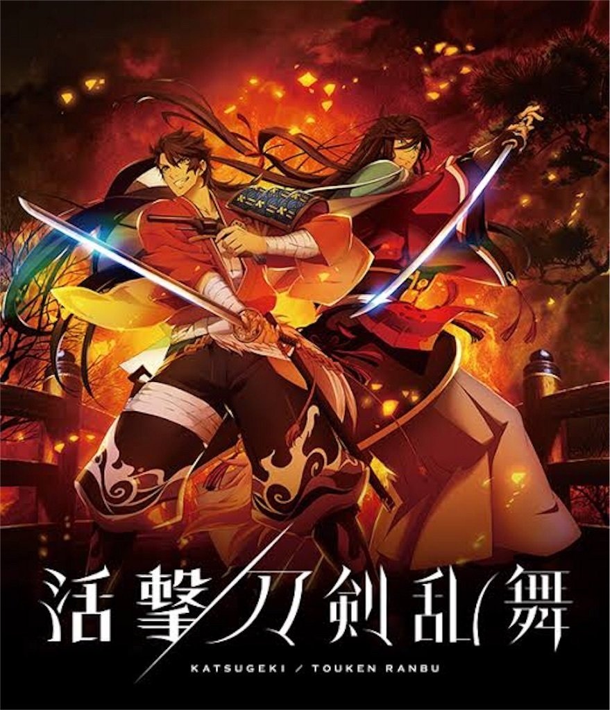 新品】活撃刀剣乱舞、ufotable上映会限定ポスター/堀川国広 活撃 刀剣乱舞 新品】活撃刀剣乱舞、ufotable上映会限定ポスター/堀川国広 活撃 刀剣乱舞