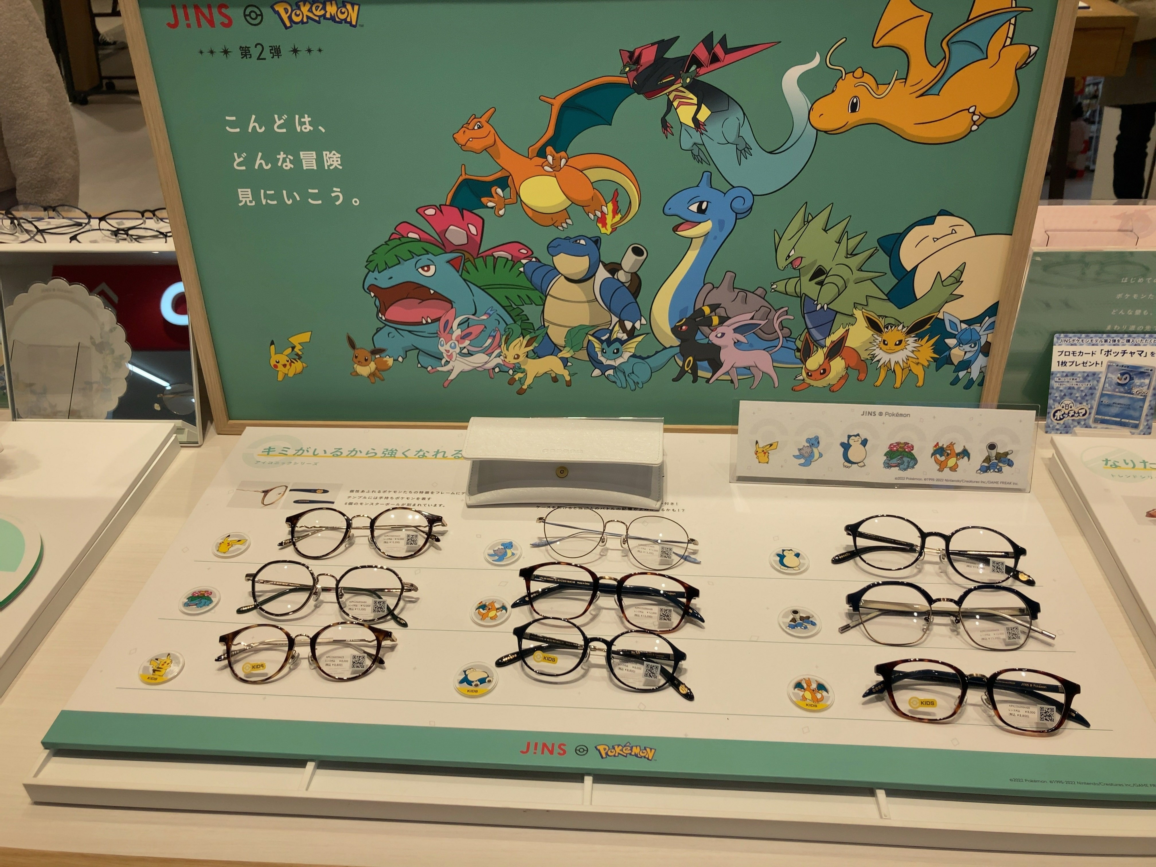 JINSのポケモンコラボメガネ、今年も作ってきました|みずにゃんのく
