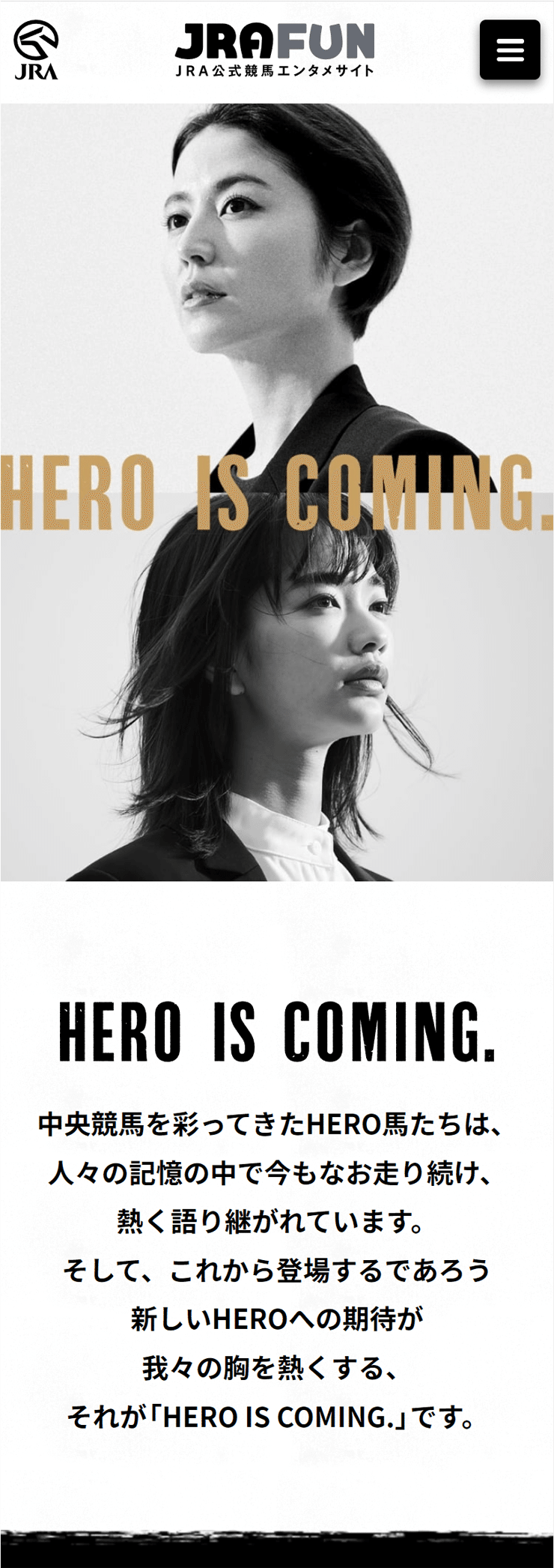 JRA2022年度プロモーション「HERO IS COMING.」の画像