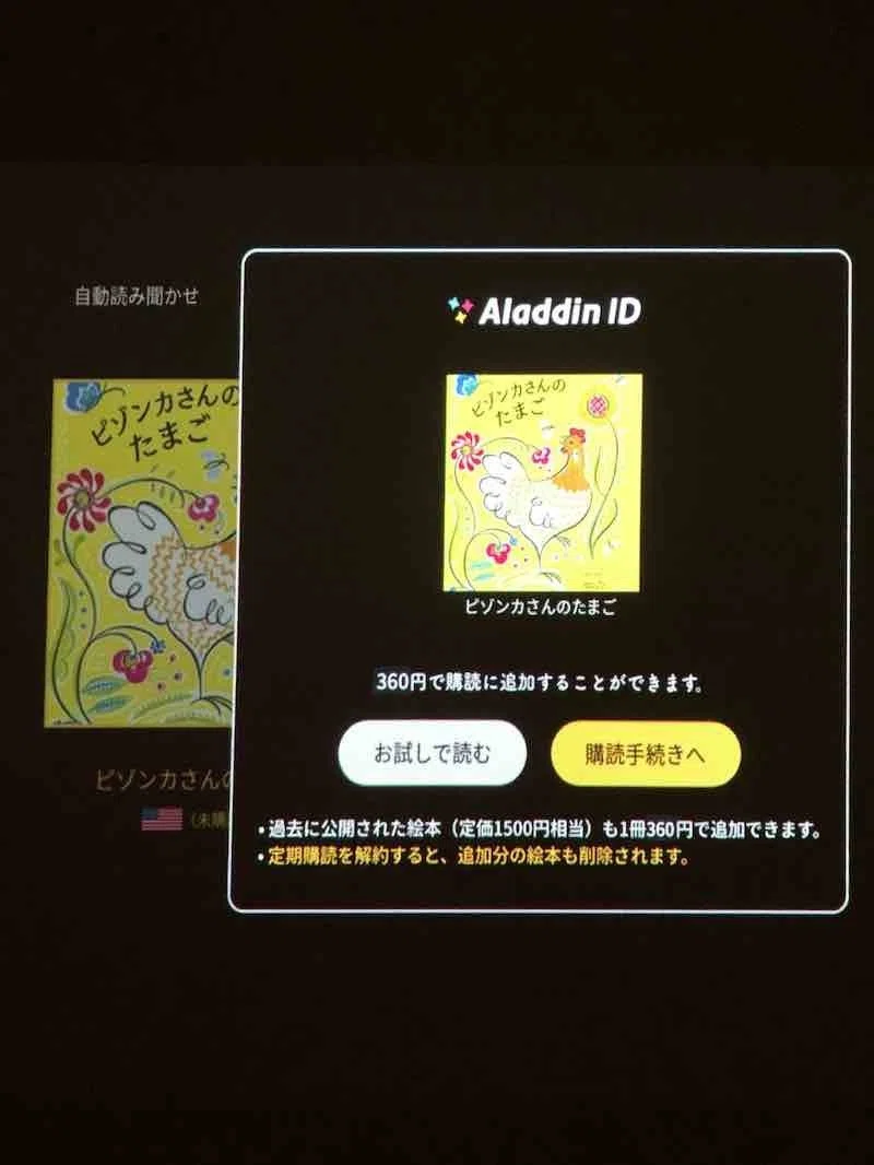 ポップイン アラジンで楽しむおうち時間｜WORLDLIBRARY（絵本出版社）
