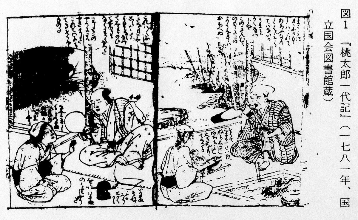 放送大学の面接授業から「子ども観と教育の社会史」｜きむいさ 