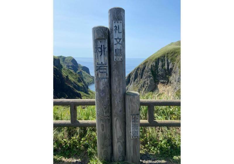 リゾートイト体験談Vol.195【北海道・礼文島】