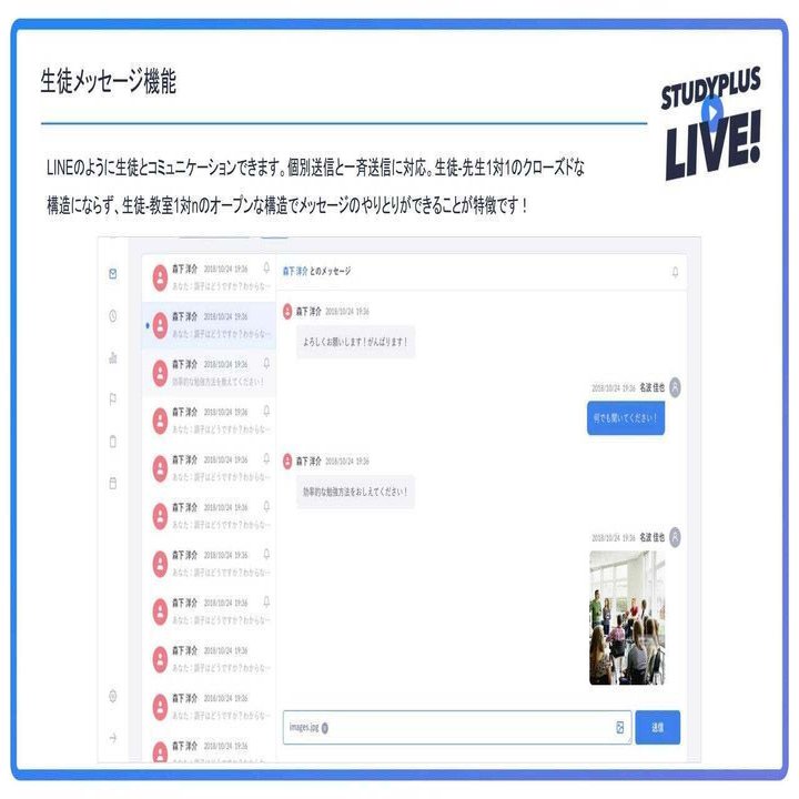 タイムライン機能＆アナリティクス機能＞生徒の学習内容の把握・分析して、コミュニケーションが必要な生徒にポジティブな声かけをする|俊英館【Studyplus  LIVE！】｜【公式】Studyplus for School マガジン