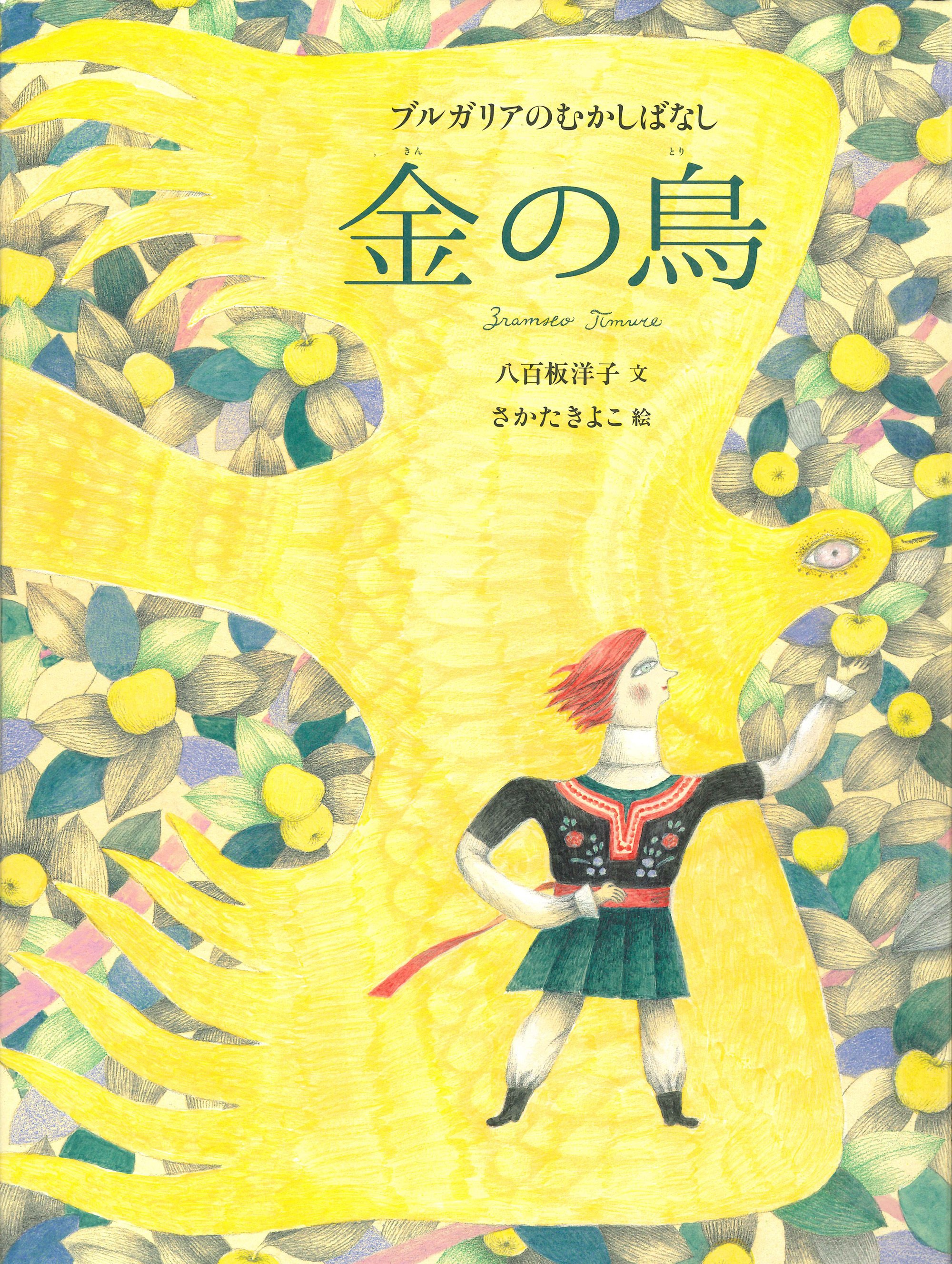 SGシリーズ 文学作品8冊セット カラーの美しい絵で読む世界文学史 偕成社☆少女名作シリーズ☆世界少女名作全集 ☆25巻セット