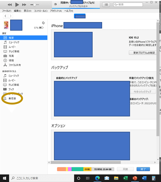 ボイスメモを着信音に利用する方法｜神戸えい