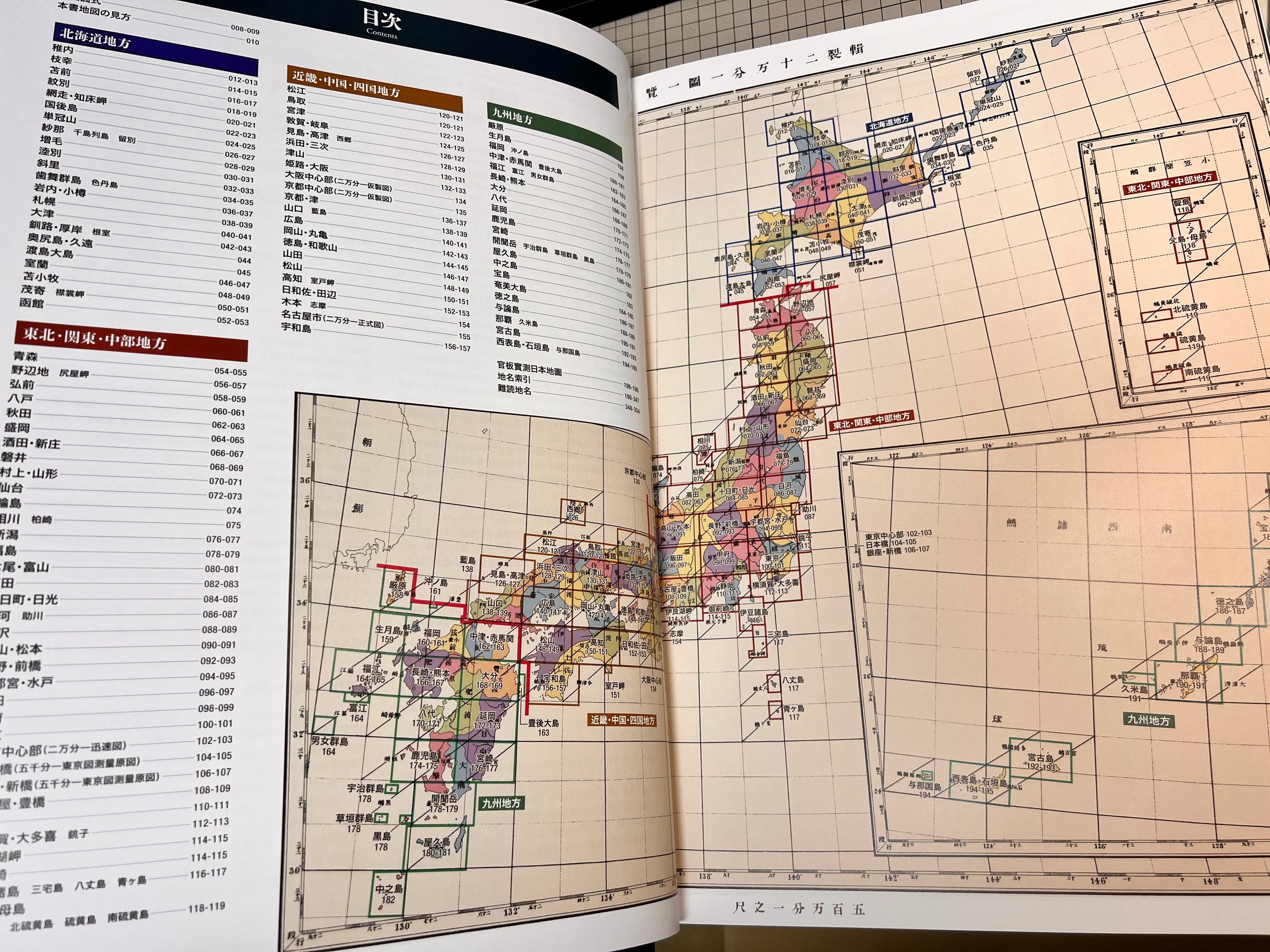 幕末明治大地図帳 輯製二十万分一図』レビュー|神楽坂らせん 幕末明治大地図帳 輯製二十万分一図』レビュー|神楽坂らせん