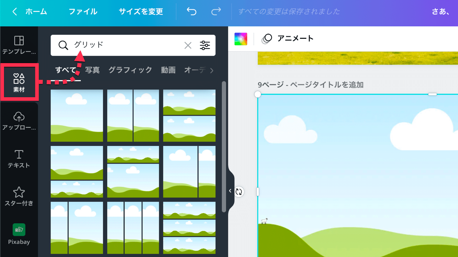そのyoutubeサムネイル Canvaで作れます Canva Japan キャンバ日本公式note Note そのyoutubeサムネイル Canvaで作れます Canva Japan キャンバ日本公式note Note