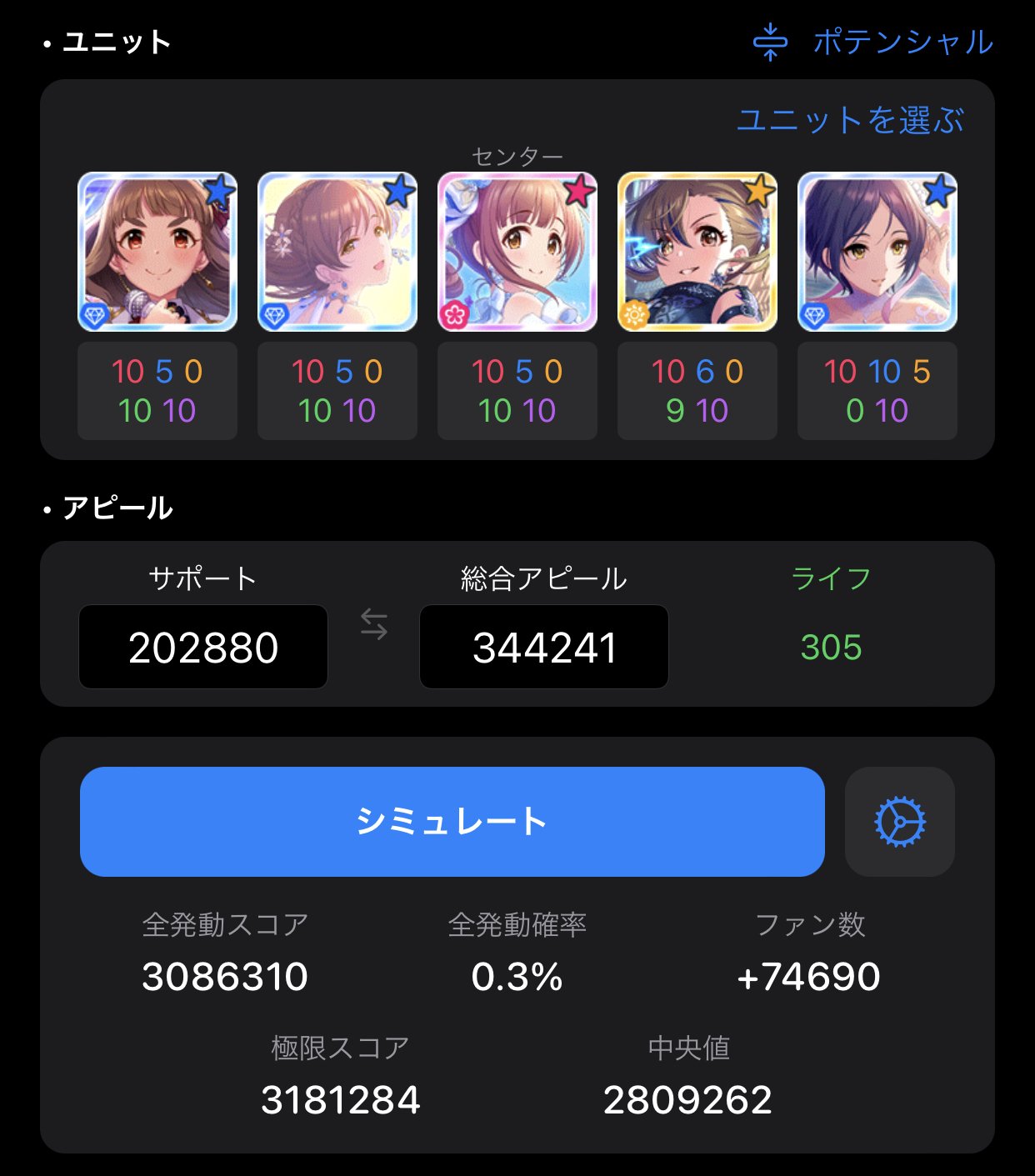 Live Grooveイベントのスコアタ編成例 デレステのお勉強 11 としお Note