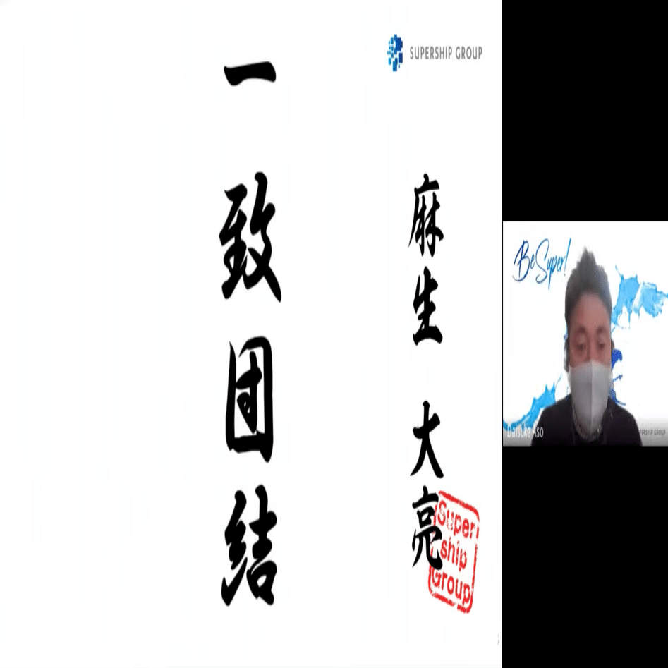 2022年、Supershipグループより新年のご挨拶。役員一同が語った新年の