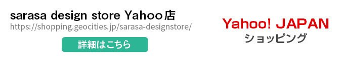 sarasa design store Yahoo JAPAN ショッピング