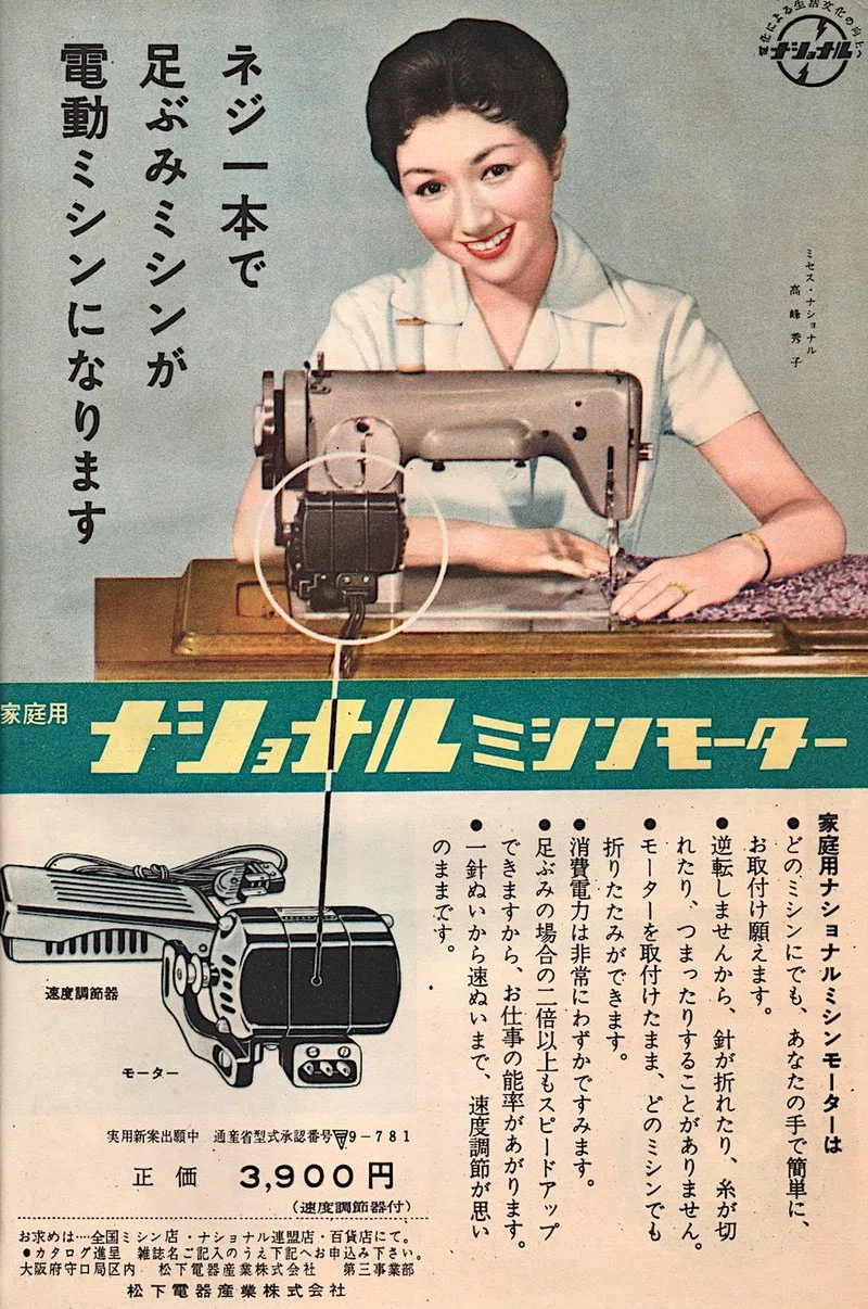 ミシンの豆知識]ミシンの歴史｜ソーイングスクエア