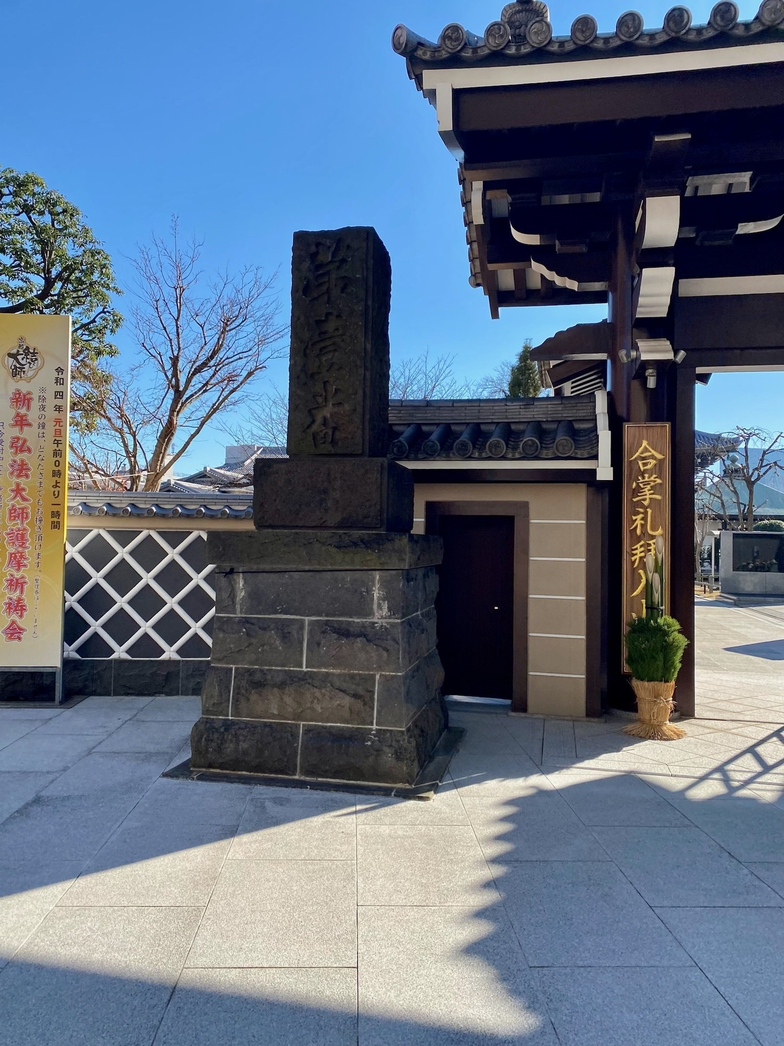 御府内八十八カ所お遍路の記録 一日目|御府内お遍路 御府内八十八カ所お遍路の記録 一日目|御府内お遍路