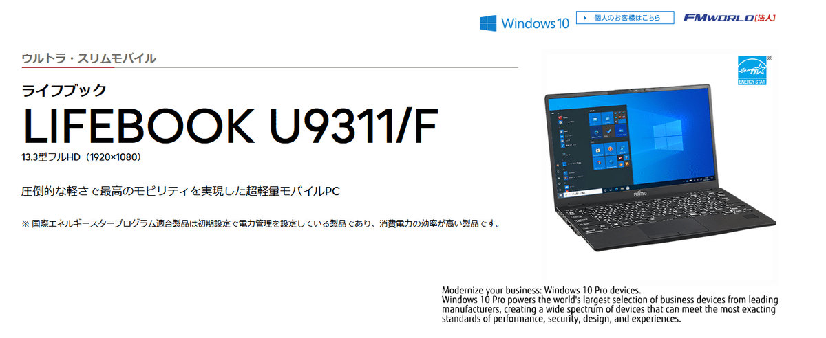 10万円で、11世代i5・メモリ40GB・SSD 1TBのモバイルノートPCを