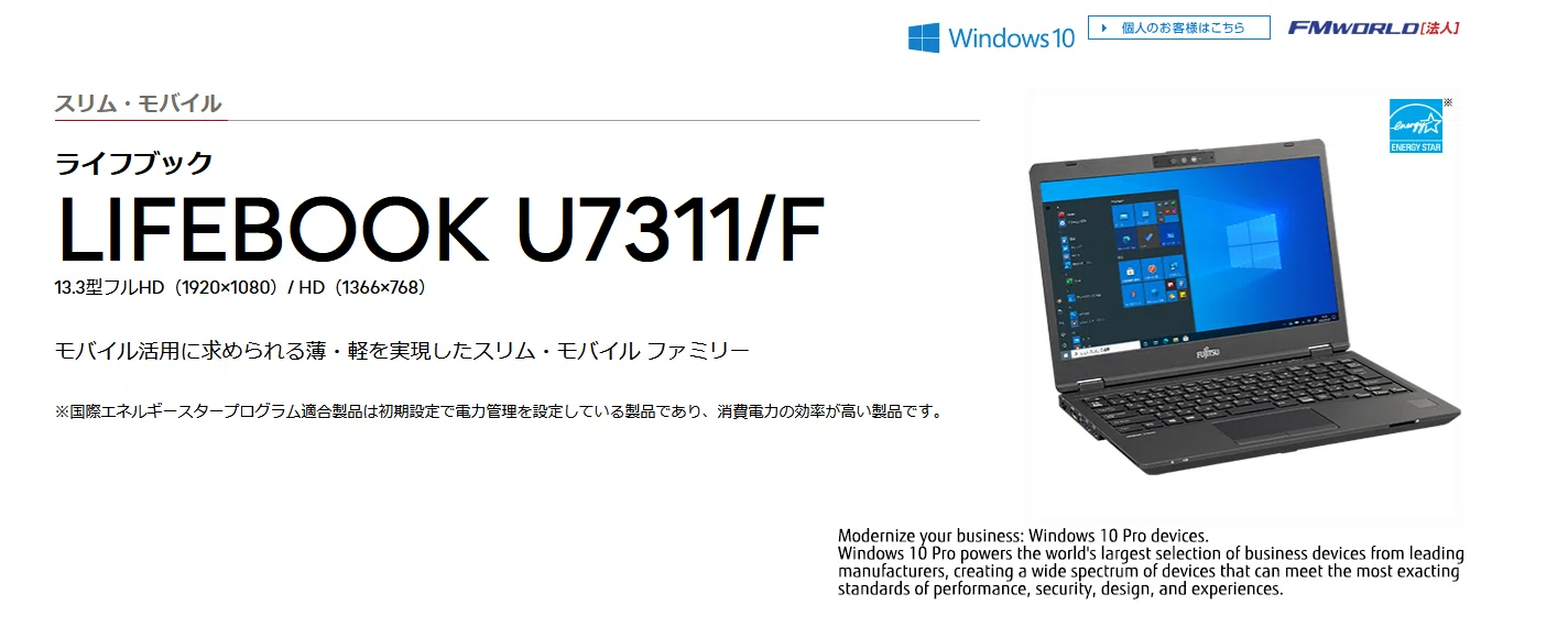 11世代i5 LIFEBOOK U9311/F メモリ8GB ノートパソコン 富士通（FUJITSU） 【中古パソコン】富士通 LIFEBOOK U9311/F 中古