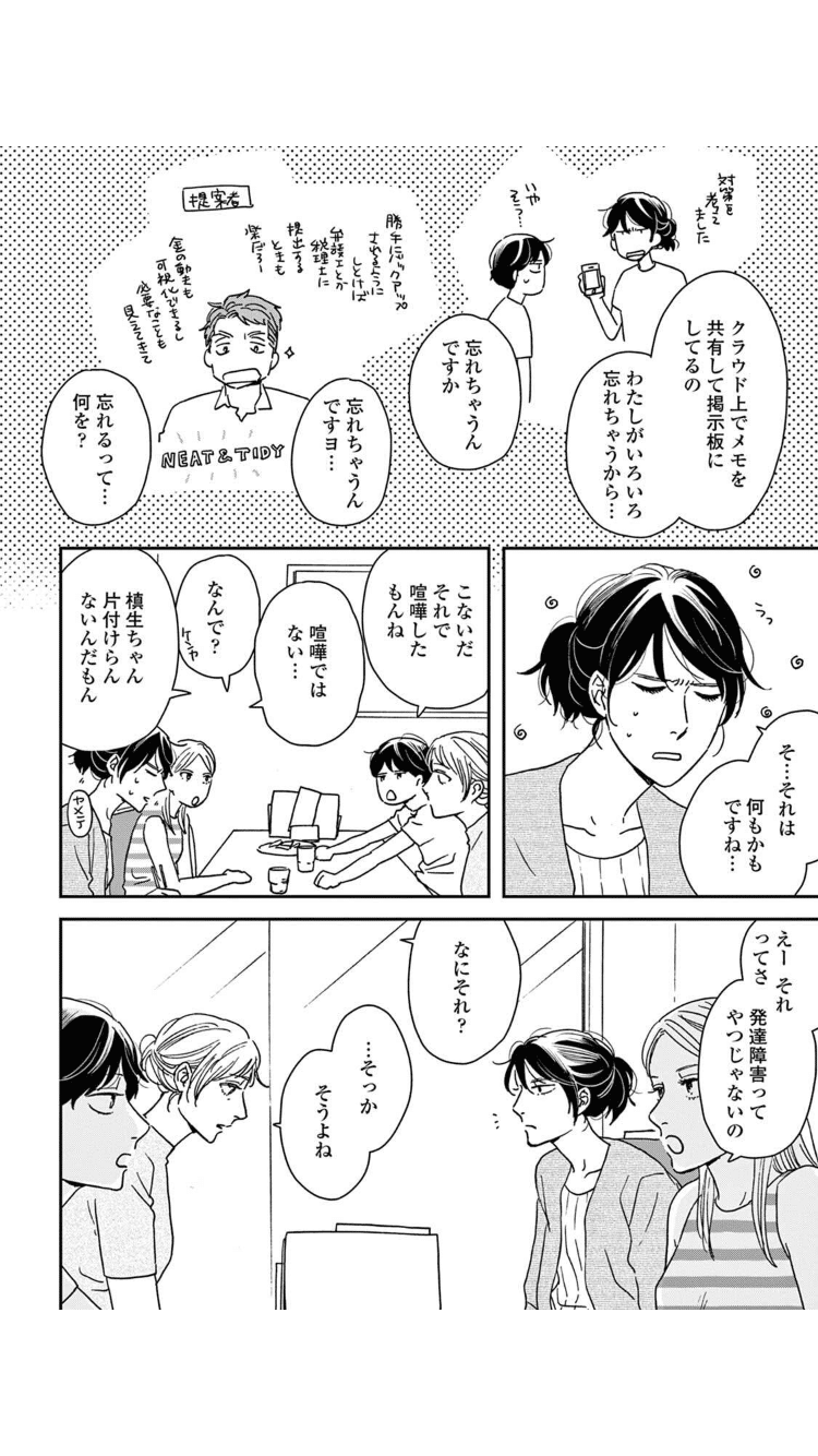 違国日記』の感想を言語化する試み｜neko