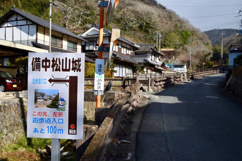ハイキング 念願の備中松山城を目指して かぼちゃかべ Note