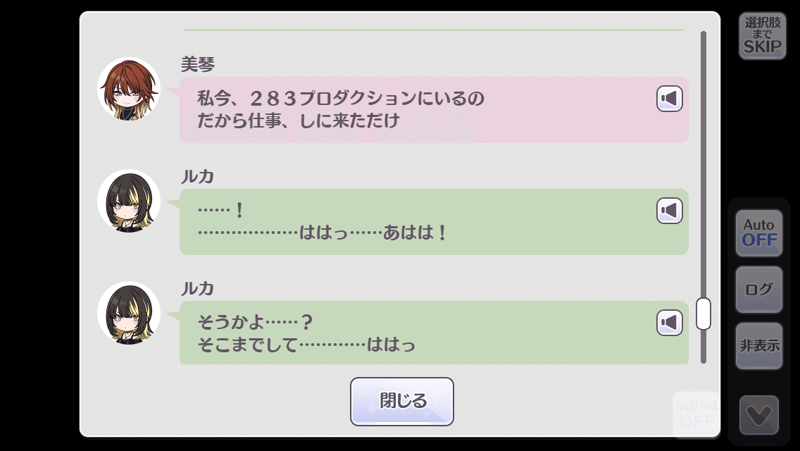 歌詞考察 神様は死んだ って において斑鳩ルカが信じていた神様の正体とは アステル Note