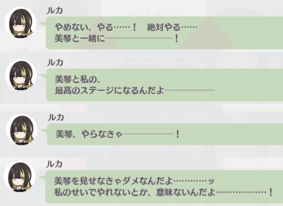 歌詞考察 神様は死んだ って において斑鳩ルカが信じていた神様の正体とは アステル Note