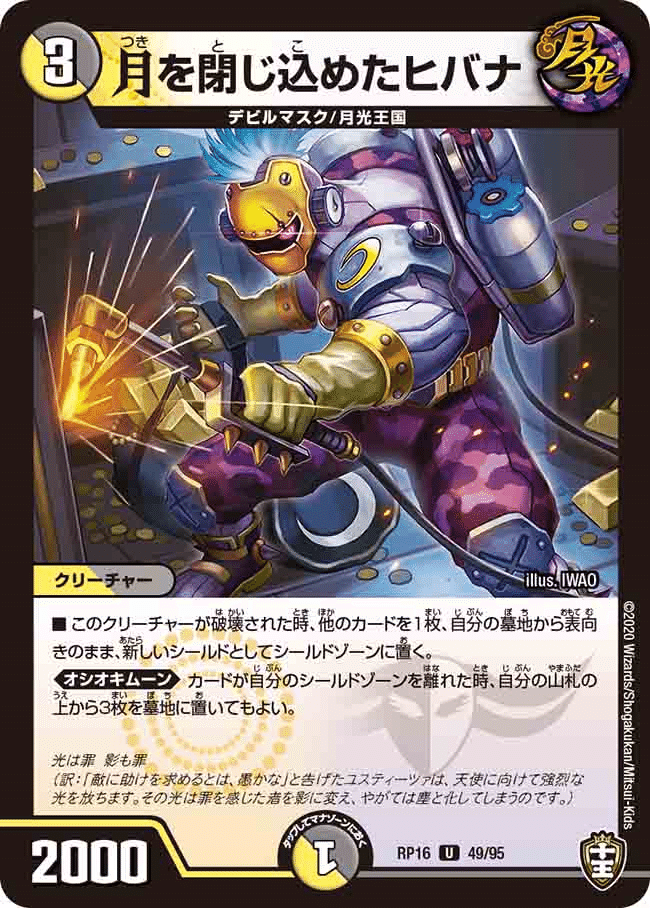 本格構築　5Cmdu MDU マッドデッドウッド デュエマトンチキコンボ録 マッド・デッド・ウッドのすゝめ｜独郎