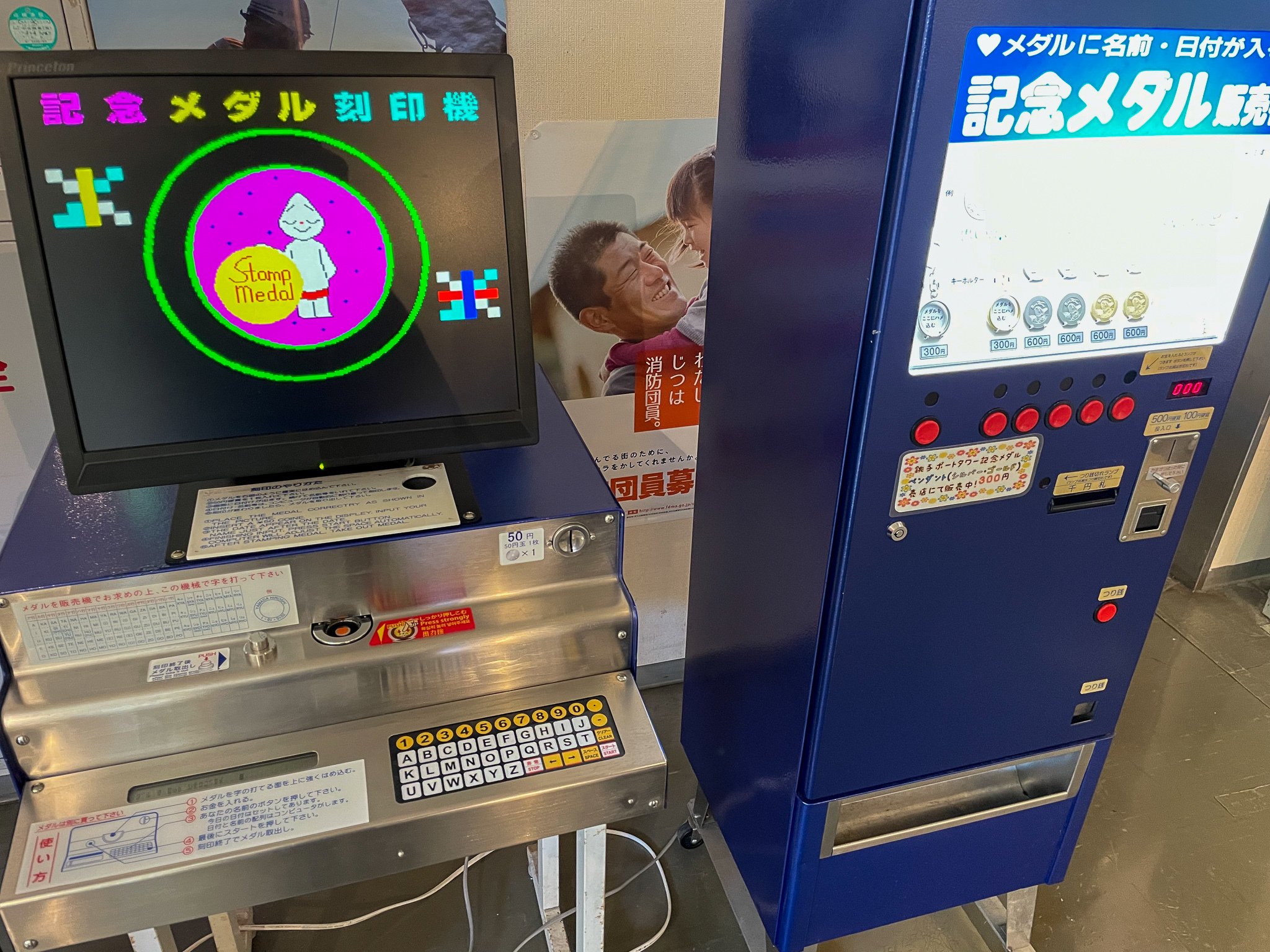 記念メダル刻印機｜しげさん