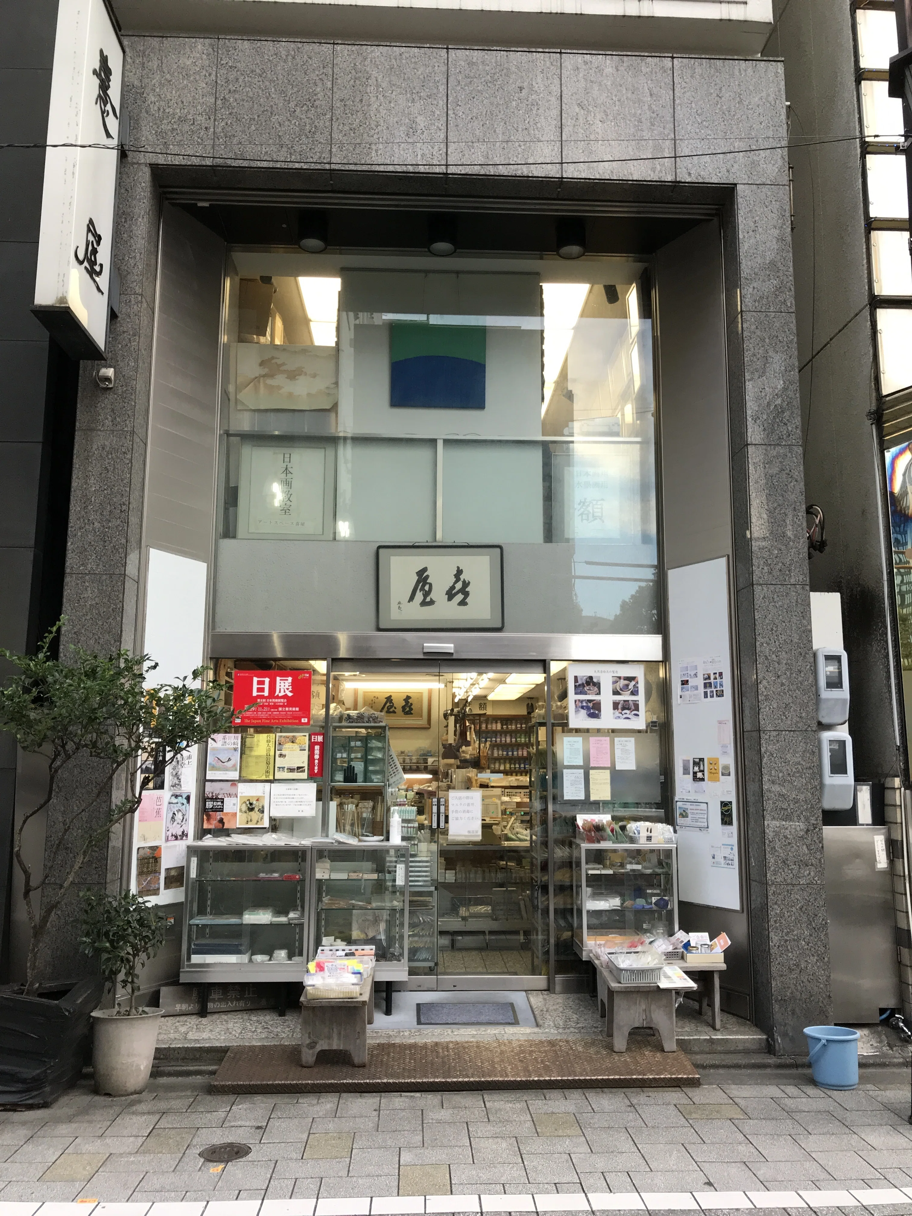 大幅値下げ　54　喜屋　天然最上群青８　10両34,650円 日本画画材専門店:【東京】喜屋｜本川園和