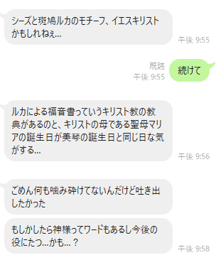 歌詞考察 神様は死んだ って において斑鳩ルカが信じていた神様の正体とは アステル Note