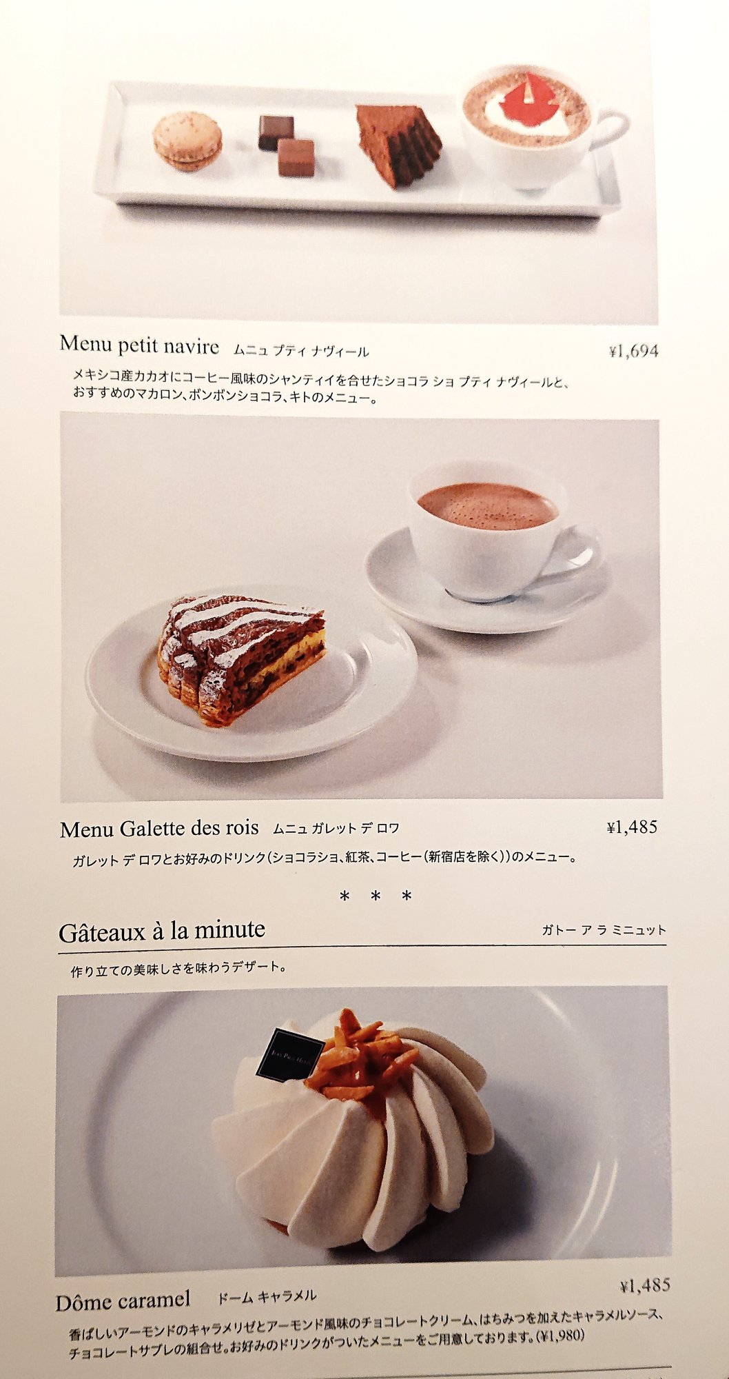 お酒を飲み過ぎたのでチョコを食べることにした ジャン ポール エヴァン 甘味料 Note お酒を飲み過ぎたのでチョコを食べることにした ジャン ポール エヴァン 甘味料 Note