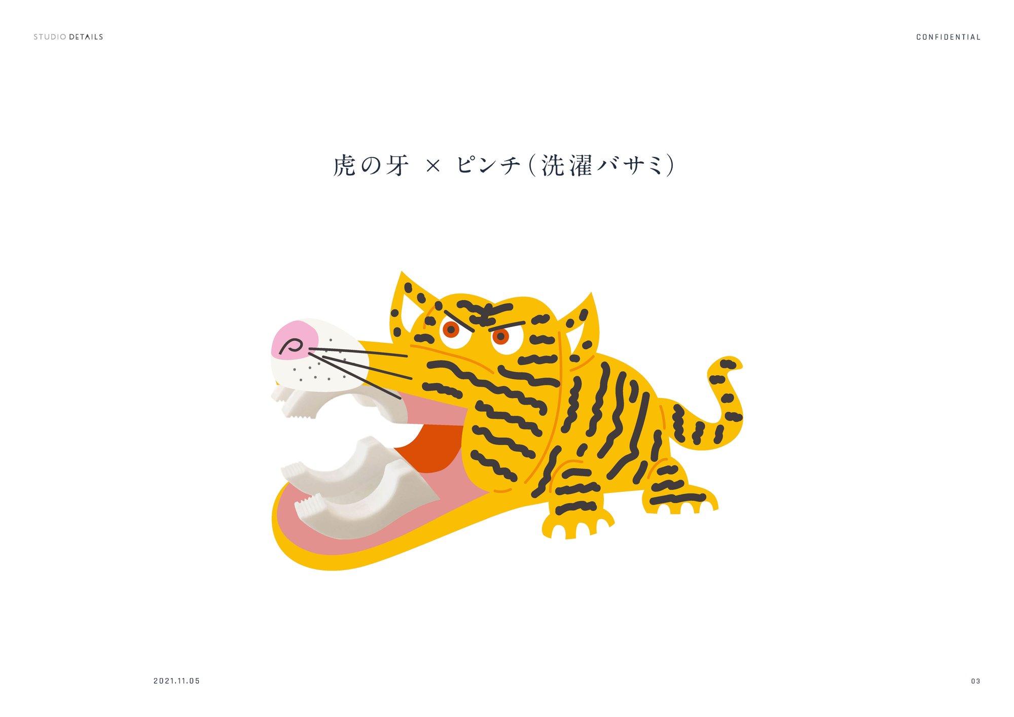 22年寅年 年賀状制作ストーリー Studio Details 49 Note 22年寅年 年賀状制作ストーリー Studio Details 49 Note