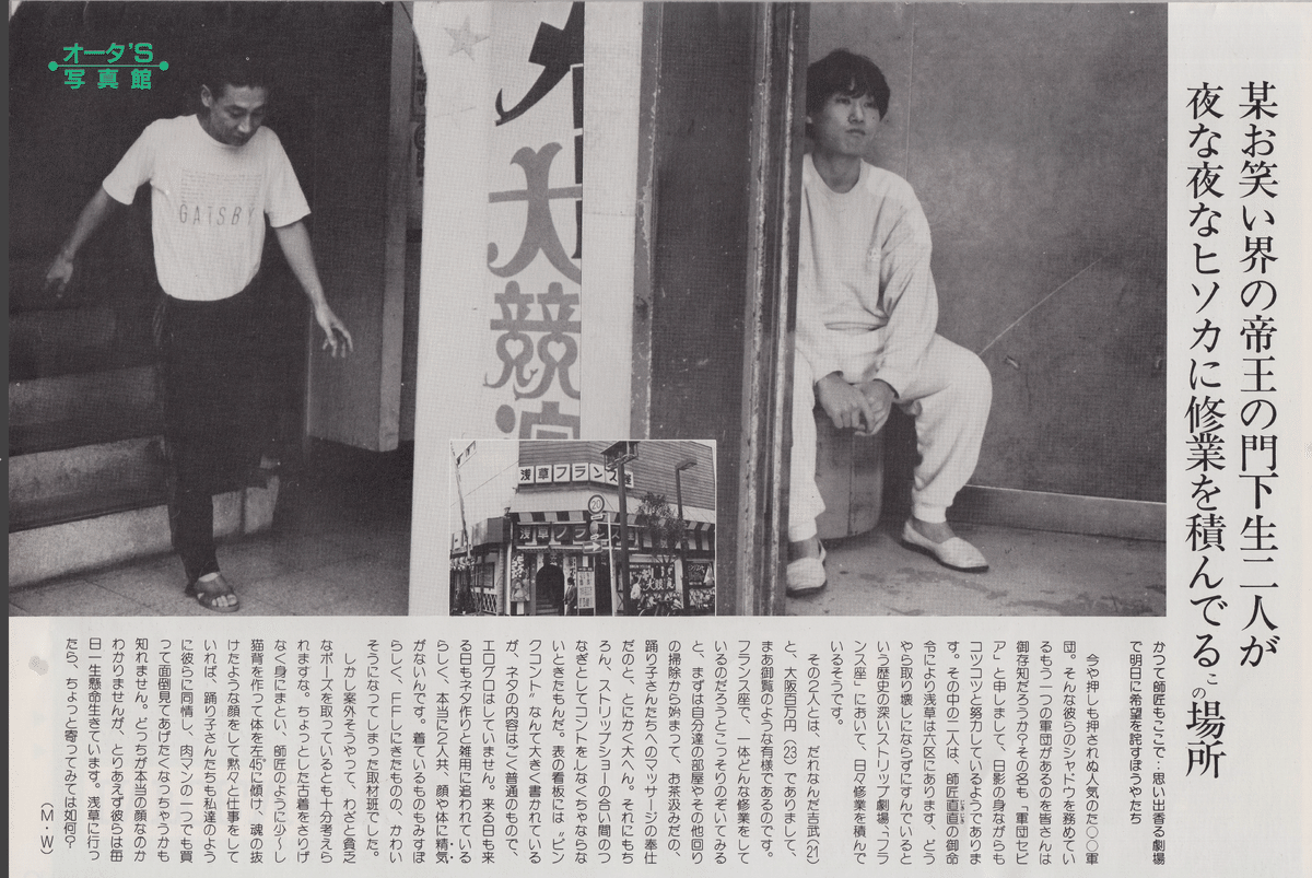 浅草キッド ビートたけし – 浅草キッド = Asakusa Kid | Releases | Discogs