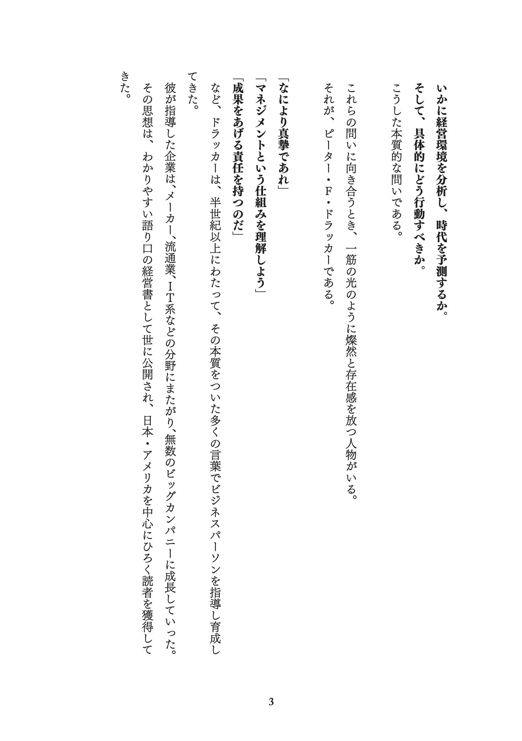 一部先行公開 1月新刊 決定版 ドラッカーのマネジメントがマンガで3時間でマスターできる本 明日香出版社 公式 Note