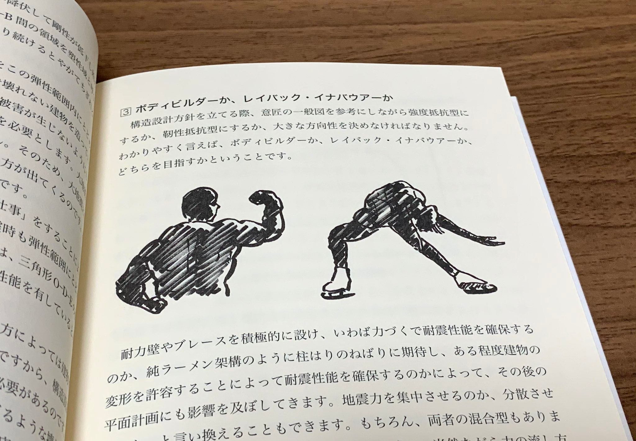 【中古】やさしい構造計算シリーズ1―構造計画から設計・計算へ(改定版)／谷資信 編／理工図書 おすすめ構造設計関連書籍の紹介01｜お兄は建築士のペントハウス