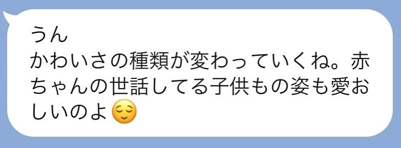 子供が一番かわいい時期はいつなのか調査したら ちょっと泣いた しりひとみ Note