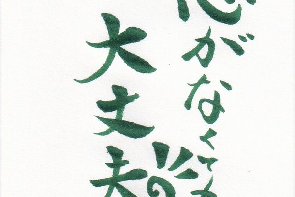 優しい言葉で優しい世界 の新着タグ記事一覧 Note つくる つながる とどける 優しい言葉で優しい世界 の新着タグ記事一覧 Note つくる つながる とどける