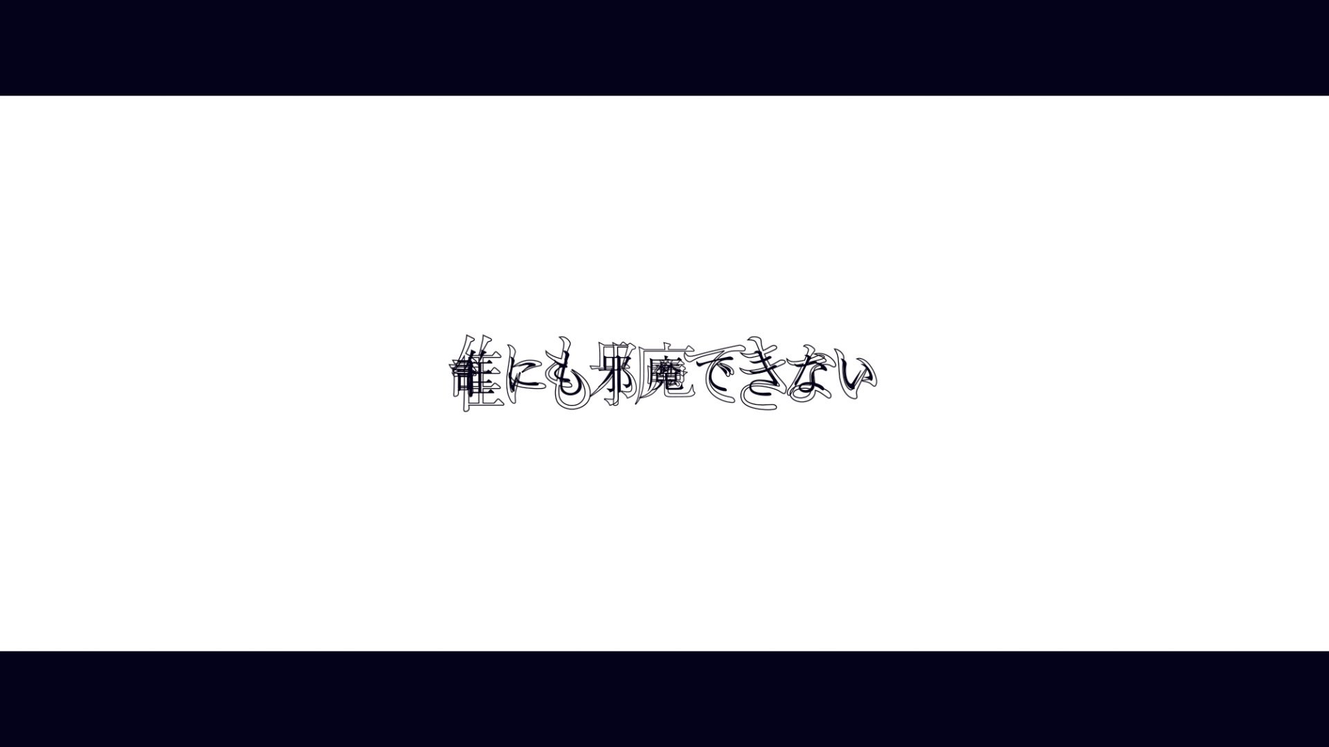 私のフォント使いこなし術 第3回 成田雄輝 アーティストが繊細に組み立てた言葉を シンプルに伝わりやすく見せたい モリサワ Note編集部