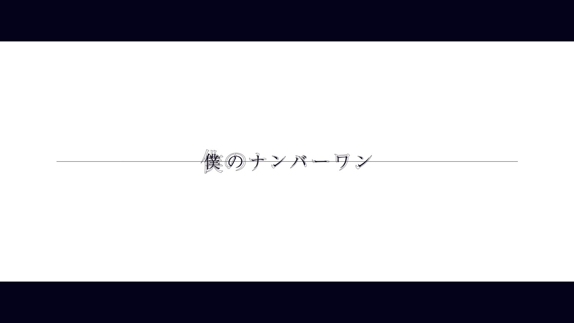 私のフォント使いこなし術 第3回 成田雄輝 アーティストが繊細に組み立てた言葉を シンプルに伝わりやすく見せたい モリサワ Note編集部 私のフォント使いこなし術 第3回 成田雄輝 アーティストが繊細に組み立てた言葉を シンプルに伝わりやすく見せたい モリサワ Note編集部