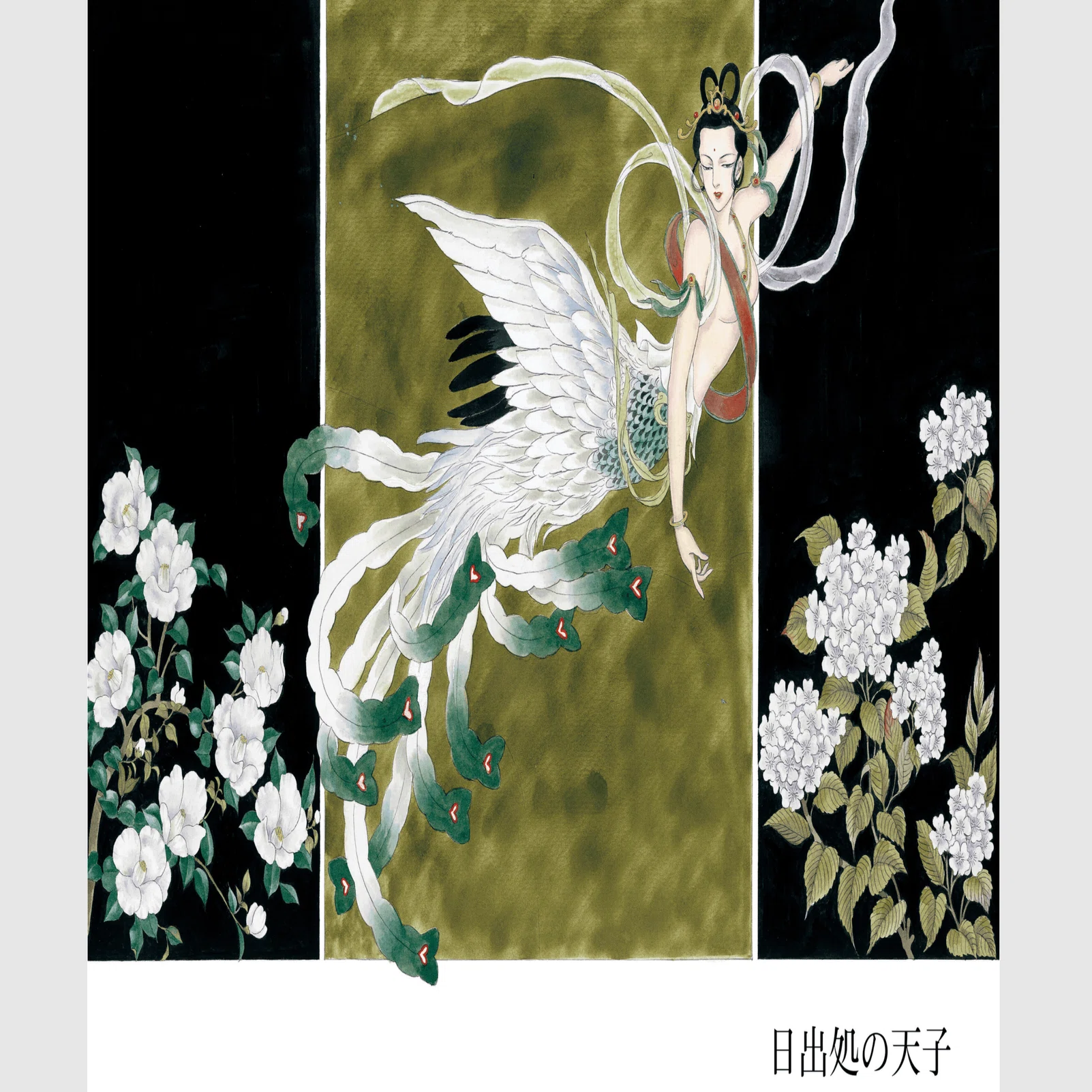 日出処の天子』《完全版》レビュー｜神楽坂らせん