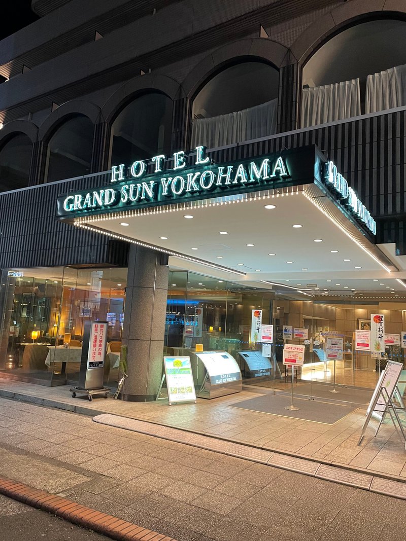 ディープ横浜に泊まってみた 店主の東京 横浜旅記 ベトナム料理chaocafe キッチンカー計画 Note