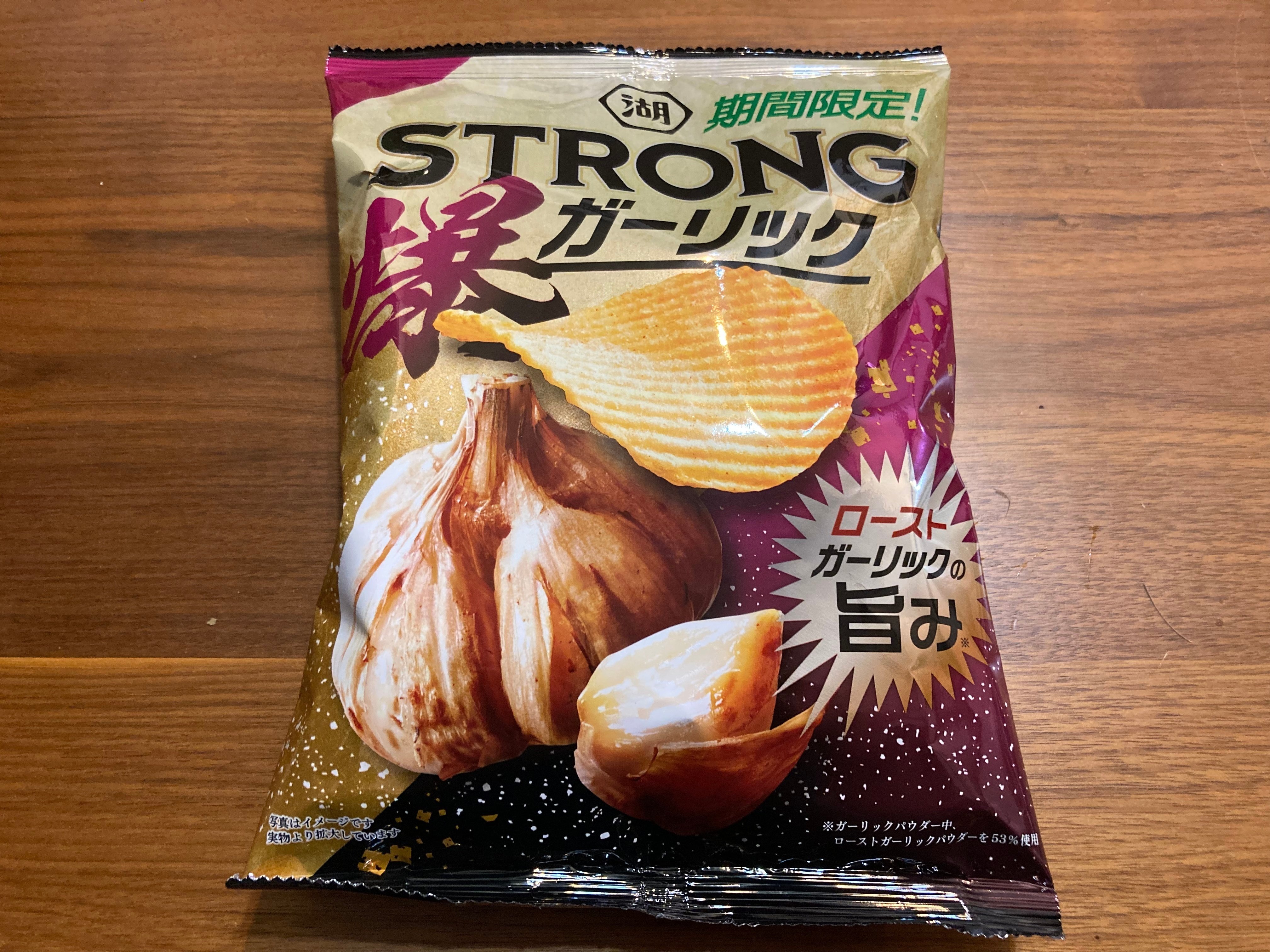 にんにく界 究極のポテトチップス!!|にんにく大好きオジサン にんにく界 究極のポテトチップス!!|にんにく大好きオジサン