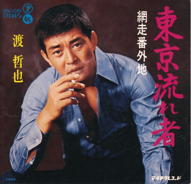 新宿暴力街 : ドキュメント戦後やくざ史 長編実録小説(藤田五郎